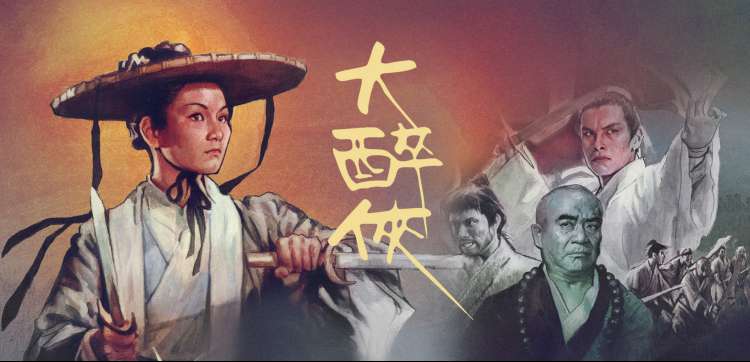 国漫作品神话题材概念图