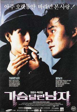 国漫作品雾海归舟水墨海报